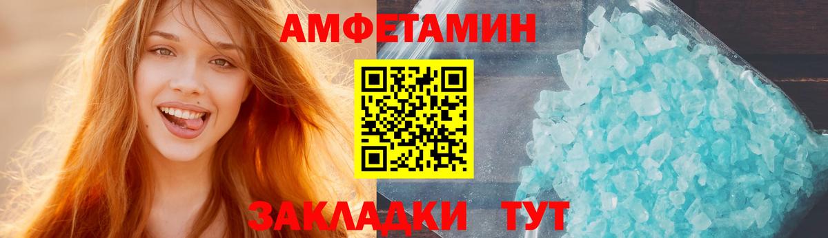 Amphetamine 97% Хабаровск