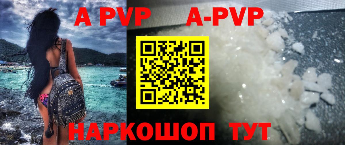 A PVP СК КРИС  Вход с VPN  Хабаровск  Alpha PVP кристаллы 