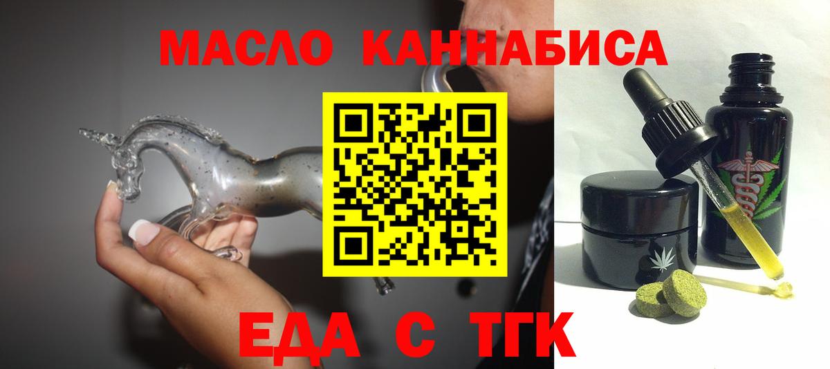 Cannafood марихуана  Вход с VPN  Хабаровск 