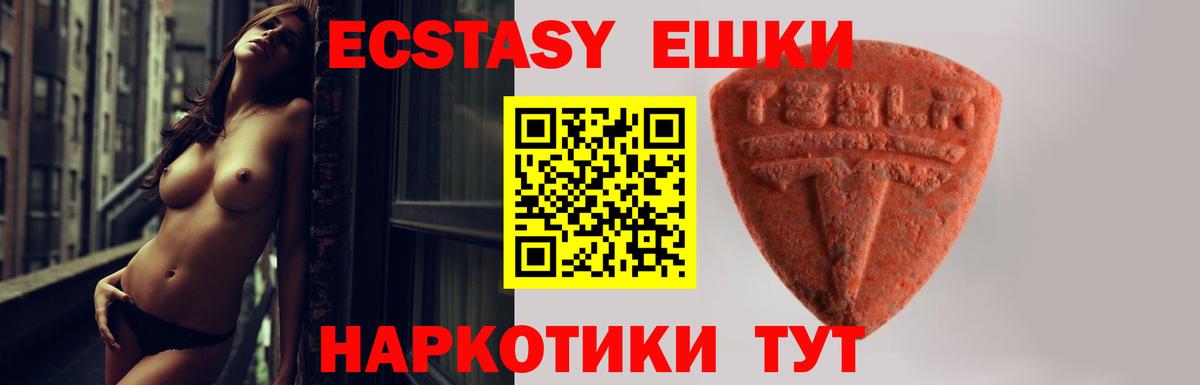 Ecstasy XTC  Экстази  Хабаровск  Ecstasy круглые  Вход с VPN 