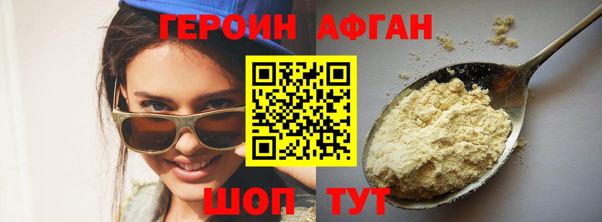 ГЕРОИН гречка Хабаровск