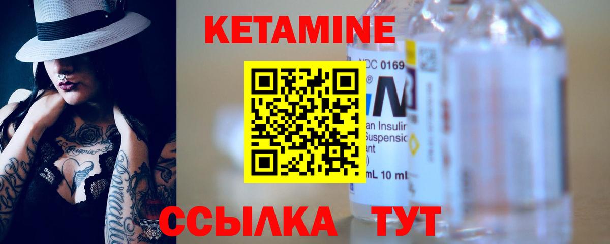 Хабаровск  даркнет формула  Вход с VPN  КЕТАМИН VHQ 