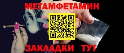 метамфетамин Новодвинск