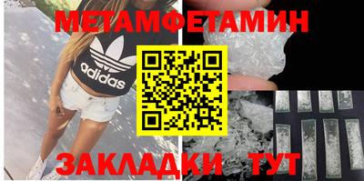 метамфетамин Новодвинск