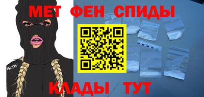 метамфетамин Новодвинск