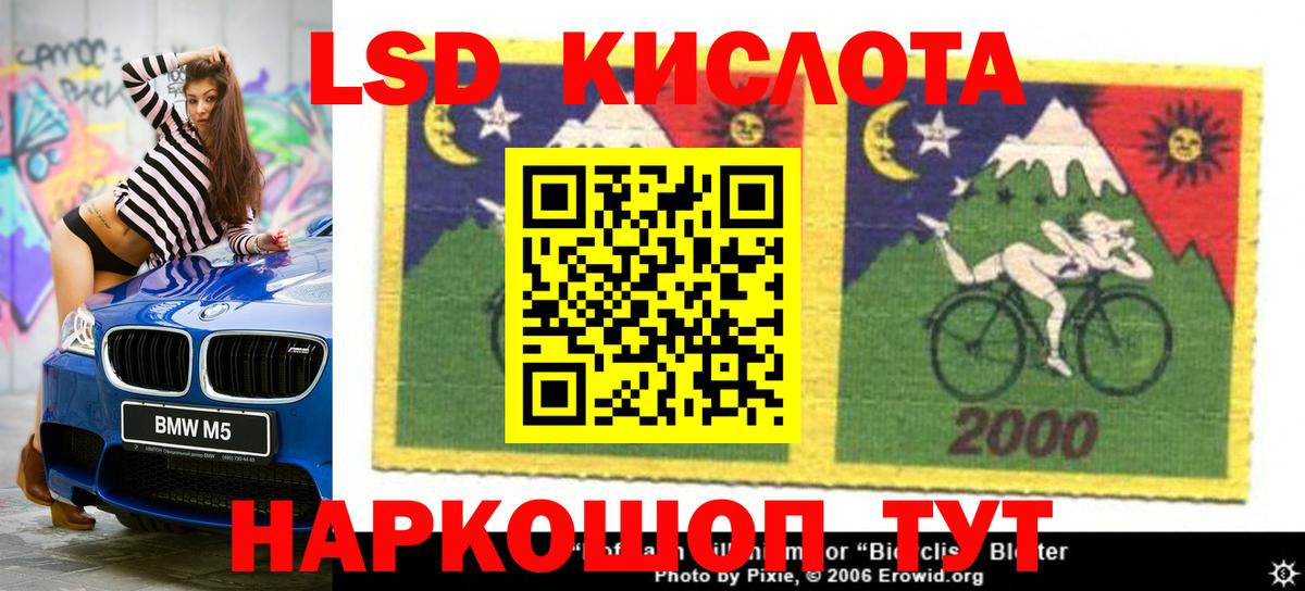 LSD-25 экстази ecstasy  Вход с VPN  Лсд 25 экстази  Хабаровск  LSD-25 экстази кислота 