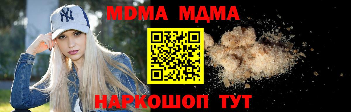 Хабаровск  MDMA crystal  MDMA  Вход с VPN  МДМА кристаллы 