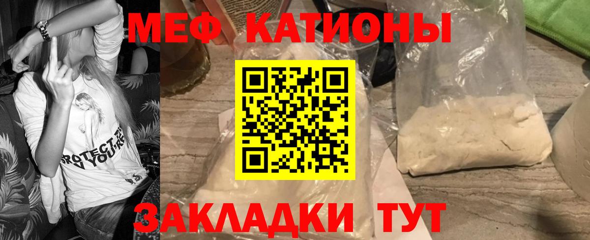 Хабаровск  Меф  Мефедрон  МЯУ-МЯУ mephedrone  Вход с VPN 