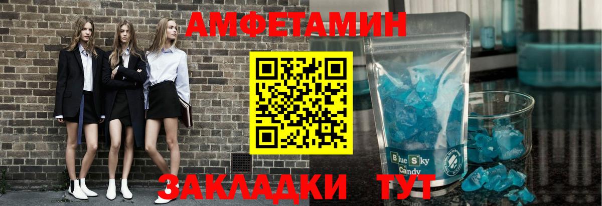 МЕТАМФЕТАМИН мет  МЕТАМФЕТАМИН мет  Вход с VPN  Хабаровск 