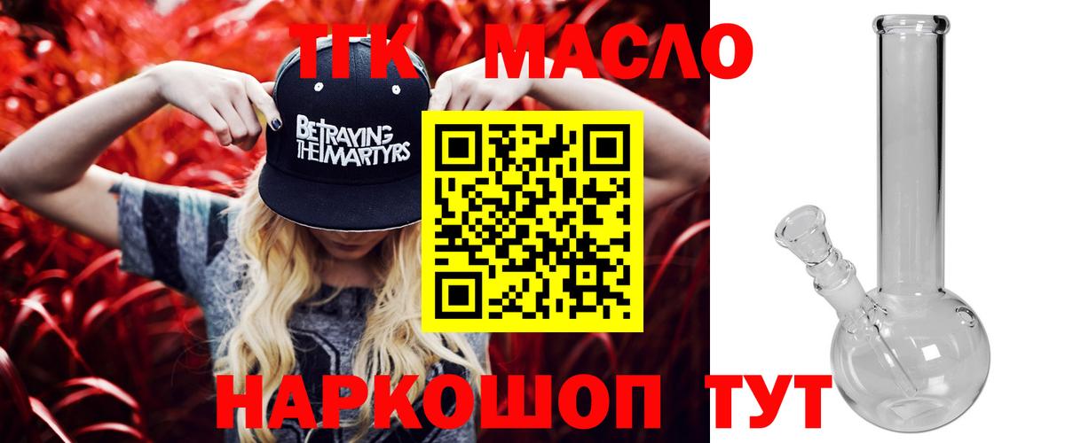Хабаровск  ТГК Wax  Вход с VPN 