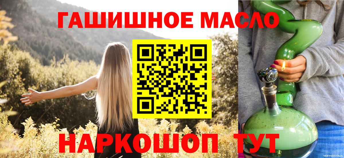 ТГК жижа Хабаровск